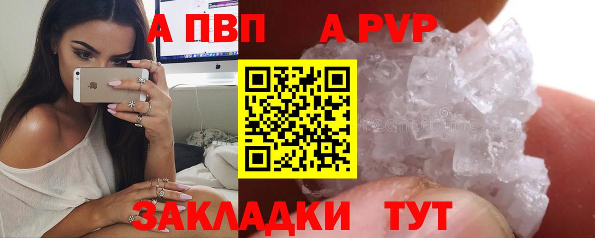 Alpha PVP VHQ  APVP  Благодарный  А ПВП СК КРИС  А ПВП СК КРИС  Вход с VPN 