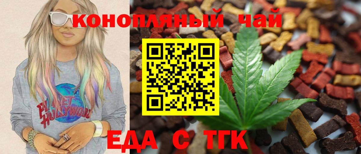 Cannafood конопля Благодарный