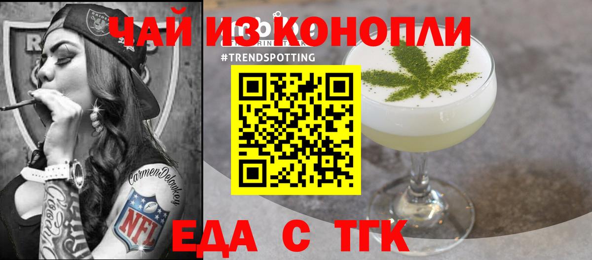Благодарный  Cannafood конопля  Вход с VPN 