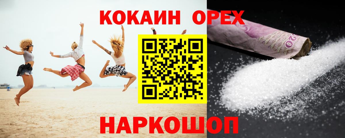 Cocaine Перу Благодарный