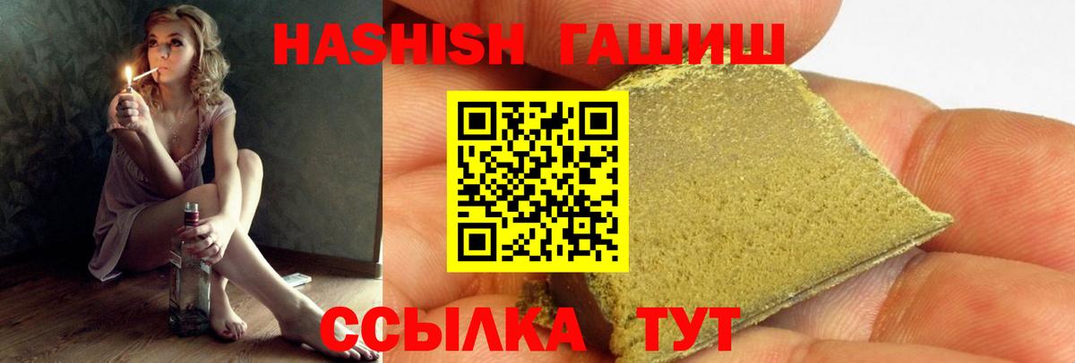 Благодарный  ГАШ hashish  Гашиш  закладки  Вход с VPN 