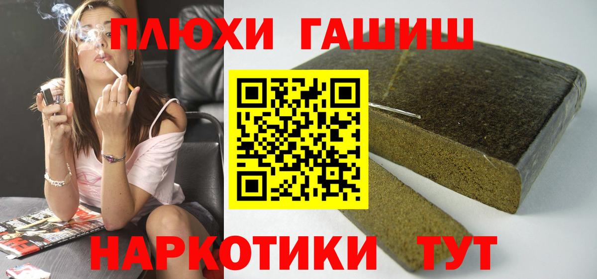 Гашиш гашик Благодарный
