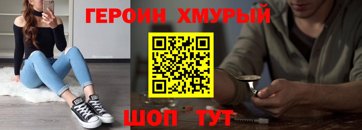 ГЕРОИН хмурый  ГЕРОИН  Благодарный  Вход с VPN 