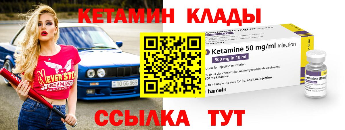 Кетамин ketamine Благодарный
