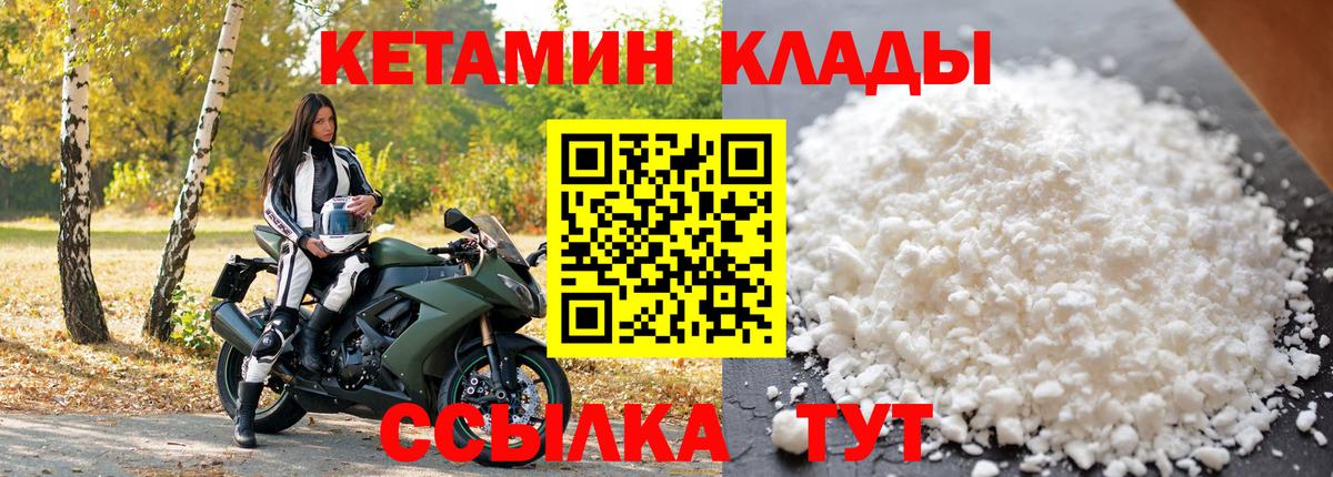 КЕТАМИН VHQ  Вход с VPN  Благодарный  КЕТАМИН VHQ 