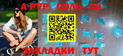 соль ск Аргун