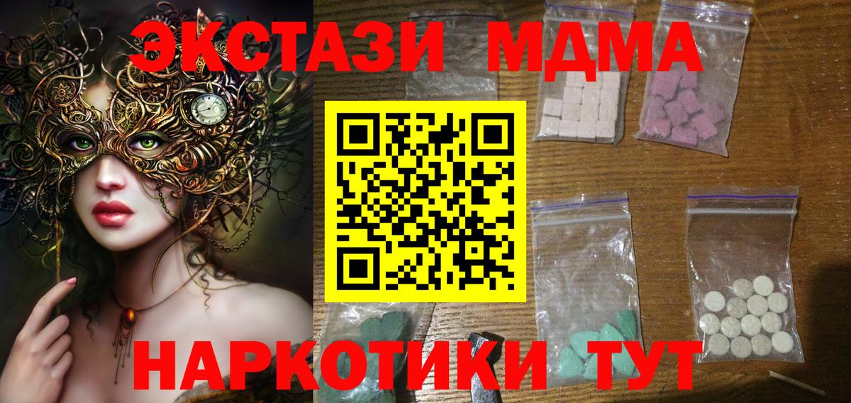 MDMA Molly  MDMA Molly  МДМА  Благодарный  Вход с VPN 