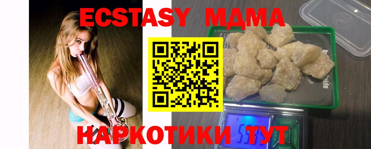 МДМА crystal Благодарный