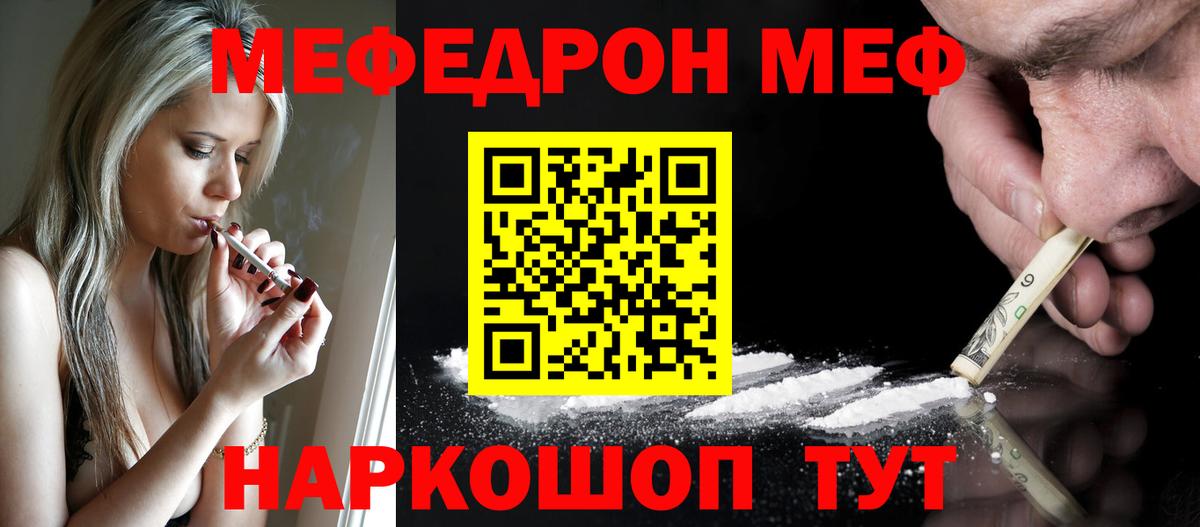 Мефедрон мука Благодарный