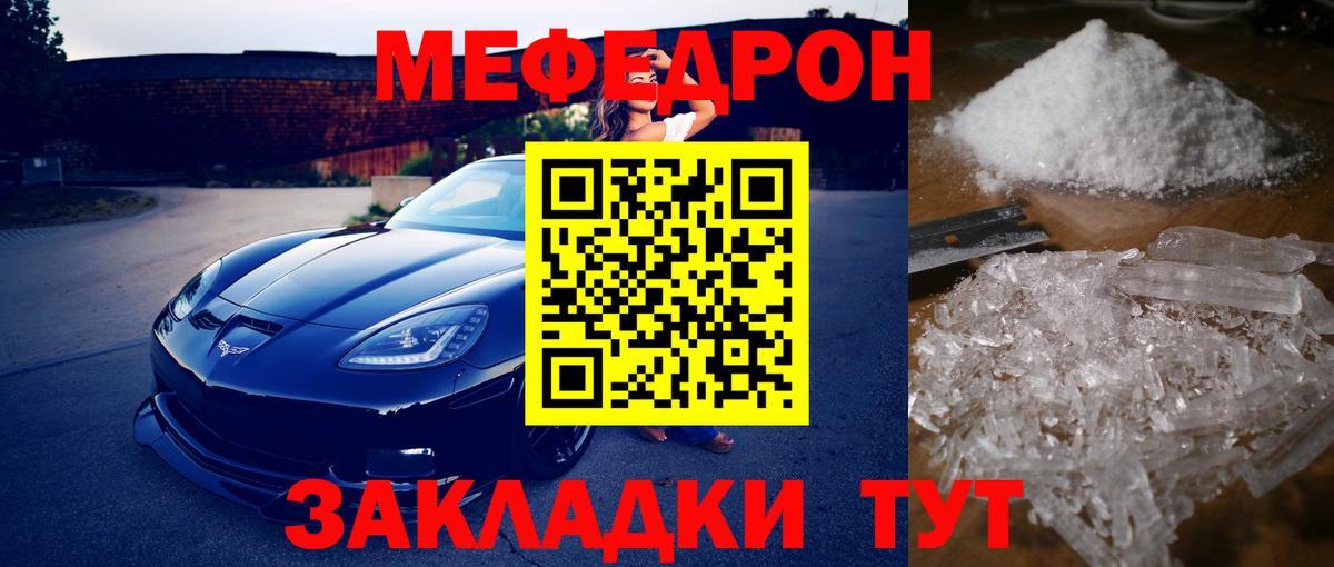 Меф кристаллы  МЯУ-МЯУ мука  Вход с VPN  Меф  МЕФ  Благодарный 