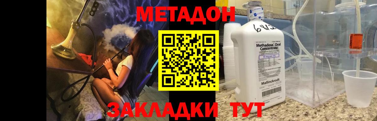 Метадон methadone  Вход с VPN  Благодарный 