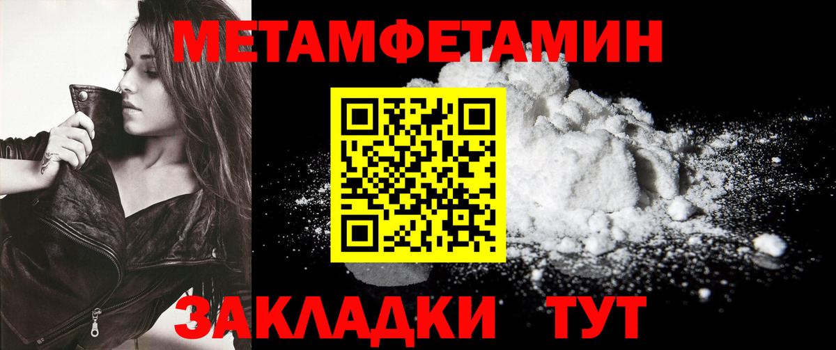 Благодарный  МЕТАМФЕТАМИН Methamphetamine  Вход с VPN 